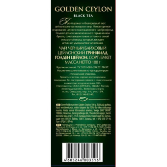 Чай Greenfield Golden Ceylon листовой черный,100г