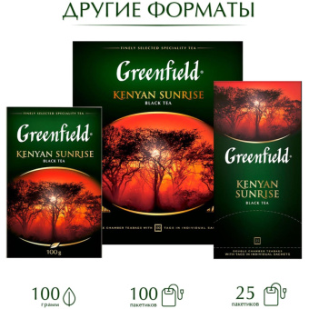 Чай Greenfield Kenyan Sunrise черный 200 г