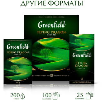 Чай Greenfield Flying Dragon листовой зеленый,100г