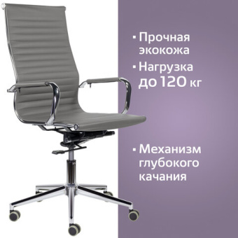 Кресло офисное BRABIX PREMIUM "Intense EX-531", экокожа, хром, темно-серое, 532542