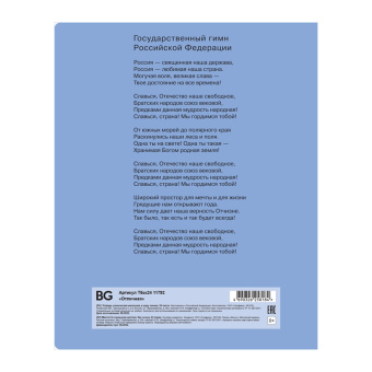 10 шт /уп Тетрадь 24л., линия BG "Отличная", голубая, 70г/м2