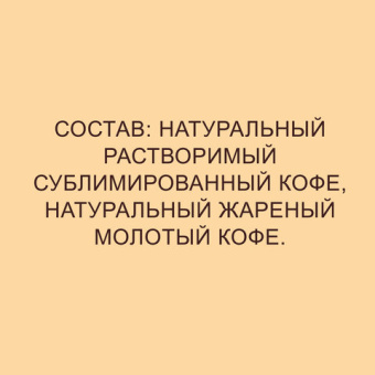 Кофе молотый в растворимом NESCAFE (Нескафе) "Gold", сублимированный, 750 г, мягкая упаковка, 01951,