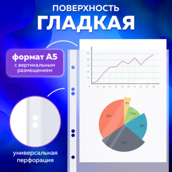 Папки-файлы МАЛОГО ФОРМАТА (148х210 мм), А5, ВЕРТИКАЛЬНЫЕ, КОМПЛЕКТ 100 шт., 35 мкм, BRAUBERG, 22171