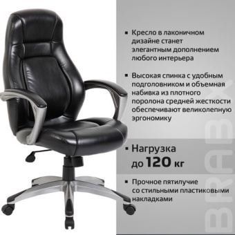 Кресло офисное BRABIX PREMIUM "Turbo EX-569", экокожа, спортивный дизайн, черное, 531014