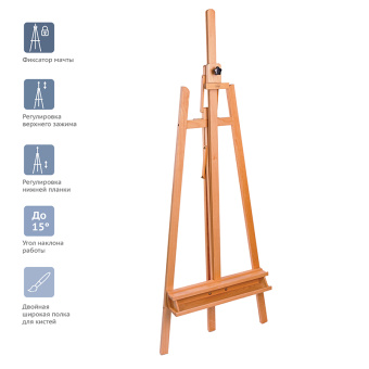 Мольберт напольный Лира с наклонной штангой Гамма "Студия", 65,5*85*164(225)см, бук