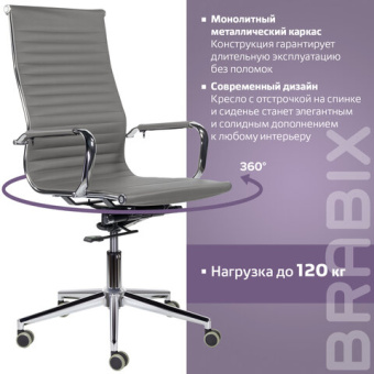 Кресло офисное BRABIX PREMIUM "Intense EX-531", экокожа, хром, темно-серое, 532542