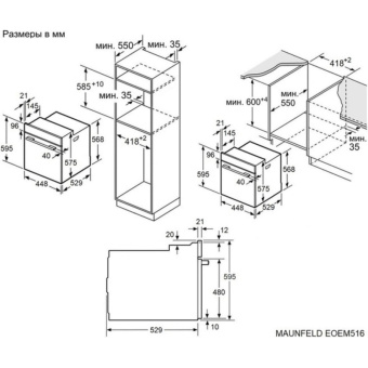 Духовой шкаф MAUNFELD EOEM516W, электрический