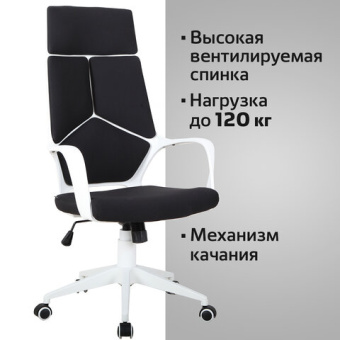 Кресло офисное BRABIX PREMIUM "Prime EX-515", пластик белый, ткань, черное, 531812