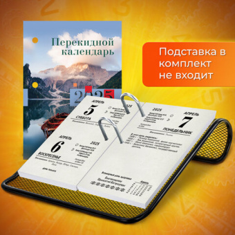 Календарь настольный перекидной на 2025 г., 160 л., блок газетный 1 краска, STAFF, ПРИРОДА, 116064