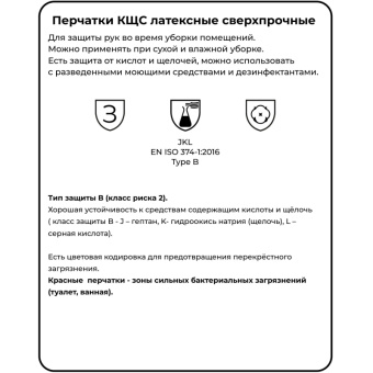 Перчатки КЩС латексные Hq Profiline сверхпрочные розовые (размер 7, S, 73579)