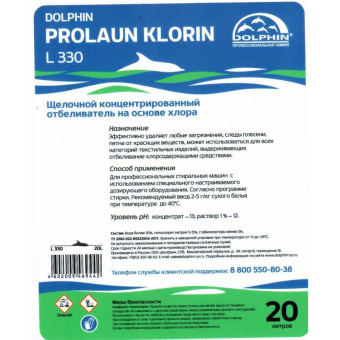 Профхим д/стирки низкотемп.кислород.отбеливатель Dolphin/ProLaun Klorin,20л