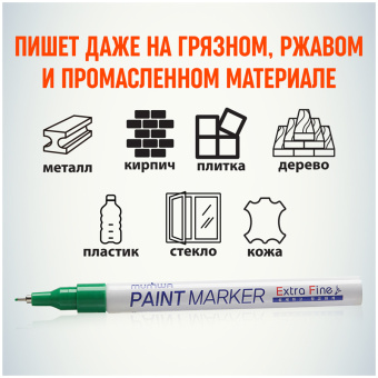 Маркер-краска MunHwa "Extra Fine Paint Marker" зеленая, 1мм, нитро-основа