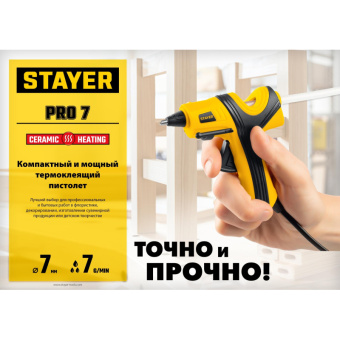 Пистолет клеевой STAYER PRO 7, 25Вт, 7мм (0681-07)