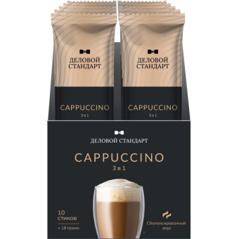 Кофе порционный 3в1 Деловой Стандарт Cappuccino, 18грх10шт/уп