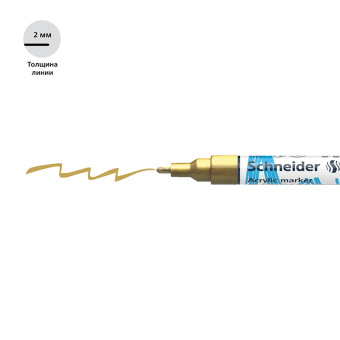 Маркер акриловый Schneider "Paint-It 310" 2мм, пулевидный, золотой