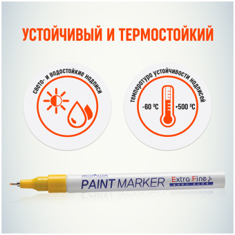 Маркер-краска MunHwa "Extra Fine Paint Marker" желтая, 1мм, нитро-основа