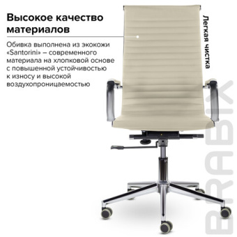 Кресло офисное BRABIX PREMIUM "Intense EX-531", экокожа, хром, бежевое, 532541