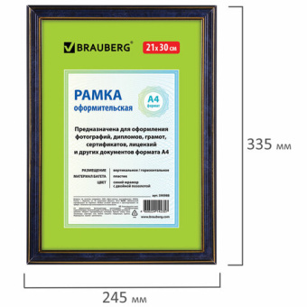 Рамка 21х30 см, пластик, багет 20 мм, BRAUBERG "HIT3", синий мрамор с двойной позолотой, стекло, 390