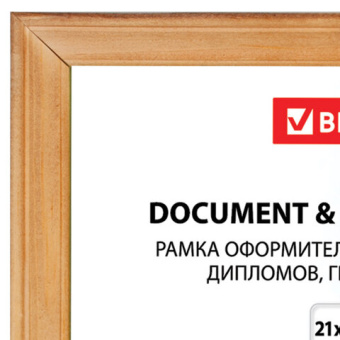 Рамка 21х30 см, дерево, багет 18 мм, BRAUBERG "HIT", канадская сосна, стекло, 390021