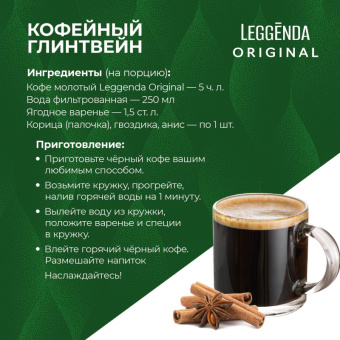 Кофе в зернах Poetti Leggenda Original 100% арабика 1 кг