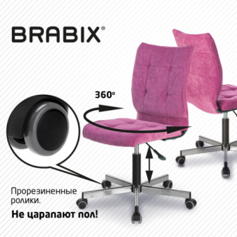 Кресло BRABIX "Stream MG-314", без подлокотников, пятилучие серебристое, ткань, малиновое, 532394, M