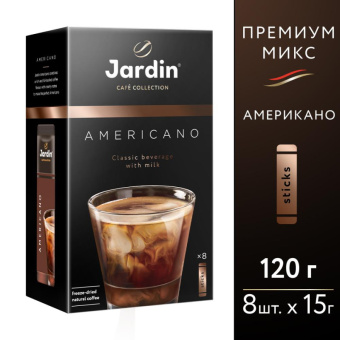 Кофе порционный растворимый Jardin 3 в 1 Americano 8 пакетиков по 15 г