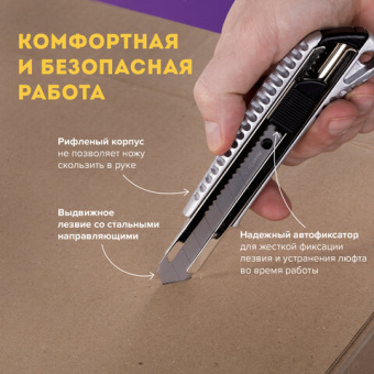 Нож канцелярский 18 мм BRAUBERG "Metallic", металлический корпус (рифленый), автофиксатор, блистер,