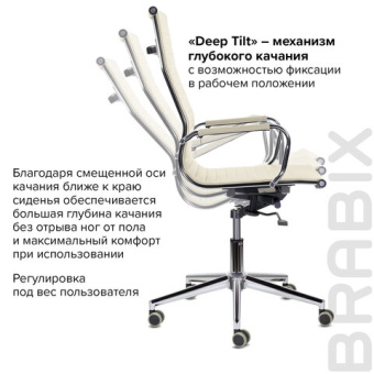 Кресло офисное BRABIX PREMIUM "Intense EX-531", экокожа, хром, бежевое, 532541