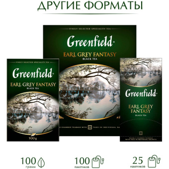 Чай Greenfield Earl Grey Fantasy черный с бергамотом 200 г