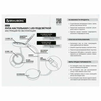 Лупа настольная с LED-ПОДСВЕТКОЙ, диаметр 110 мм, увеличение 3, корпус белый, BRAUBERG, 455930