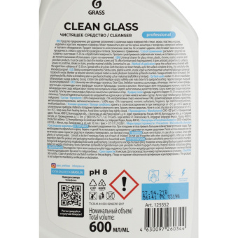 Средство для стекол и зеркал Grass Clean Glass Professional 600 мл