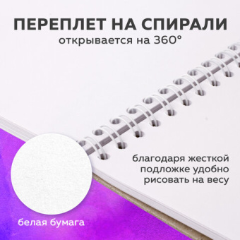 Скетчбук, белая бумага 120 г/м2, 205х290 мм, 40 л., гребень, жёсткая подложка, BRAUBERG ART DEBUT, 1