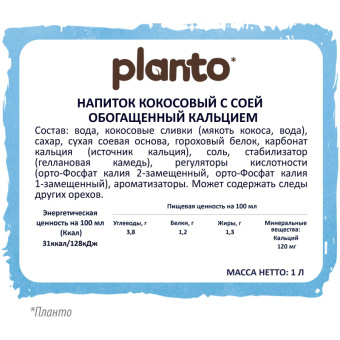 Напиток соевый Alpro Barista кокосовый с соей 1 л