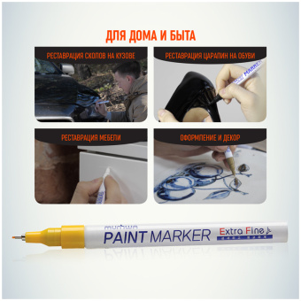 Маркер-краска MunHwa "Extra Fine Paint Marker" желтая, 1мм, нитро-основа