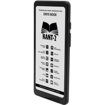 Книга электронная ONYX BOOX KANT 2 черная