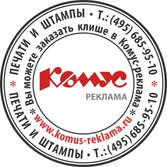 Оснастка для печати кругл. карман. d40 Pocket Stamp R40 рубин Colop